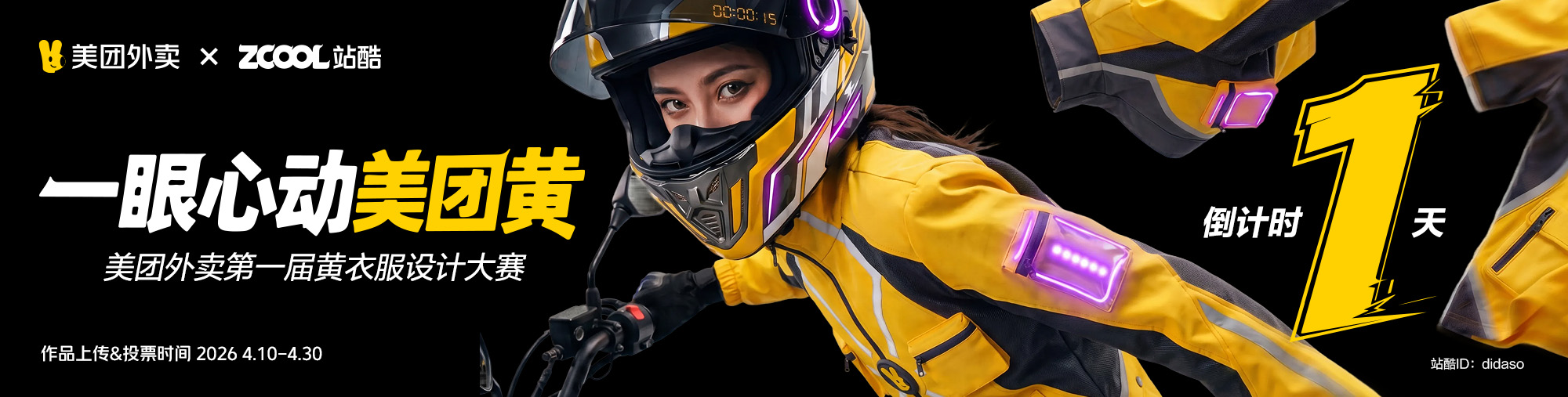 站酷首页轮播广告