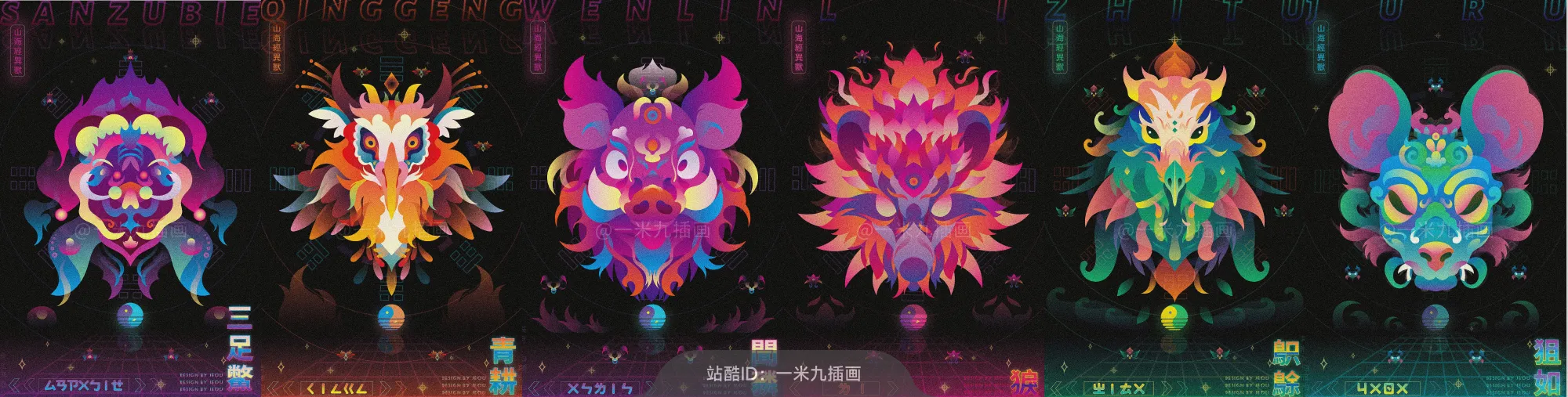 站酷社区首页 banner 6