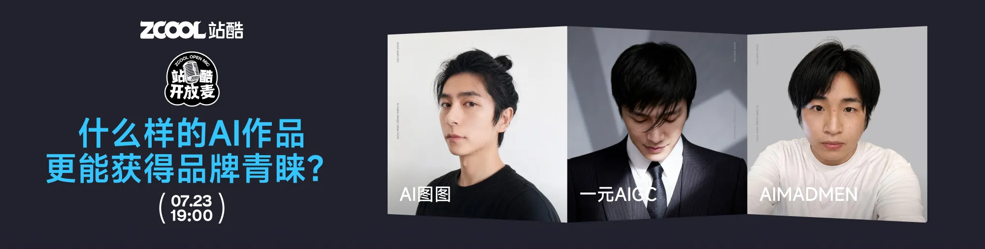 站酷社区首页 banner 3