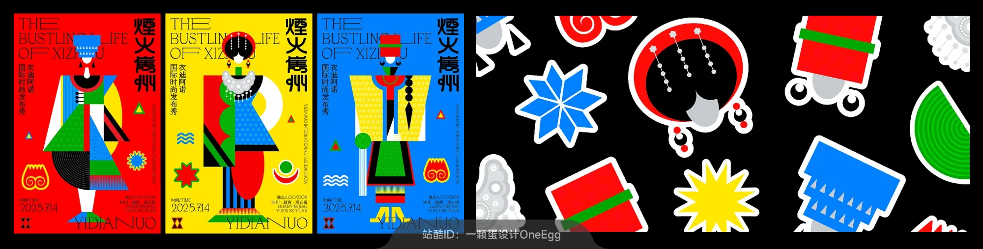 站酷社区首页 banner 4