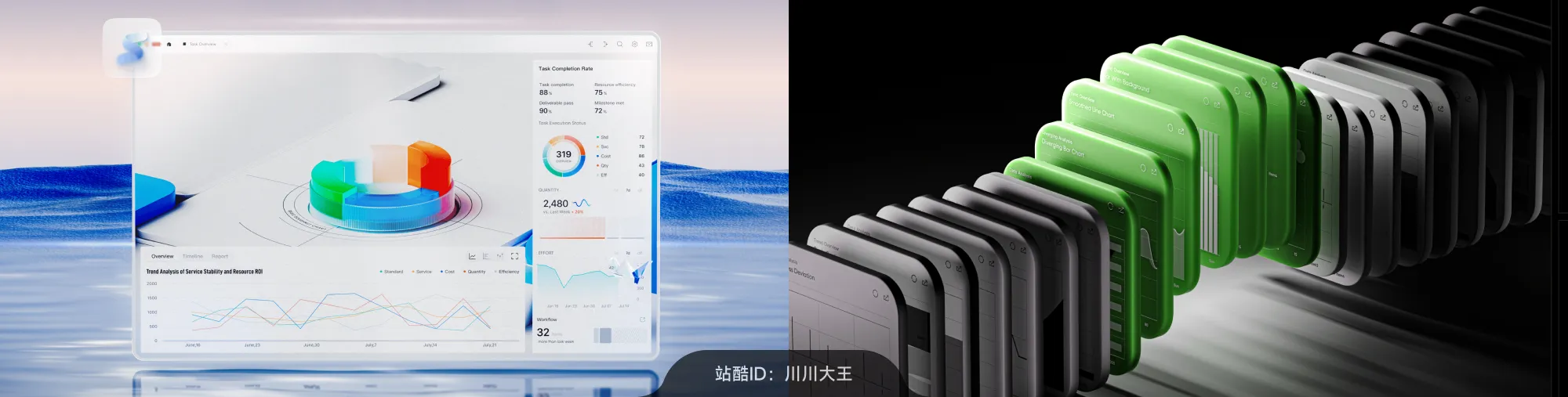 站酷社区首页 banner 8