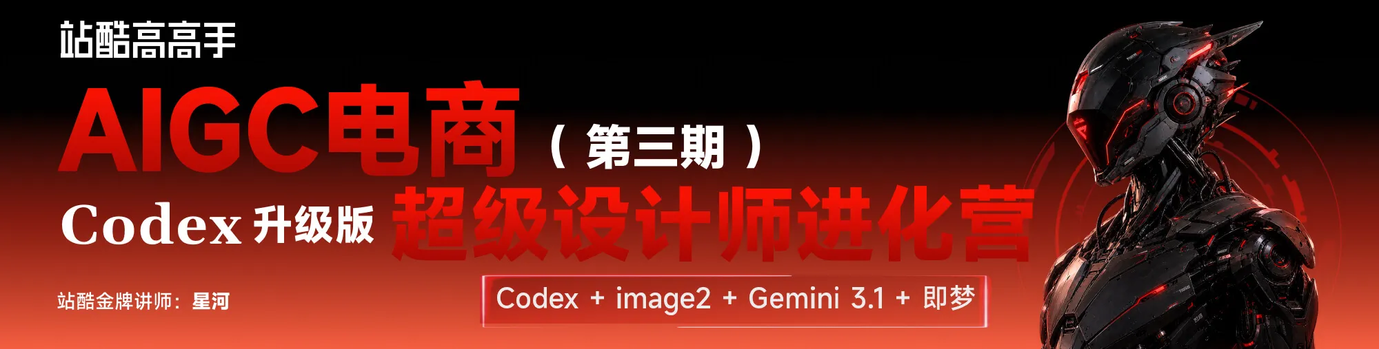 站酷社区首页 banner 2