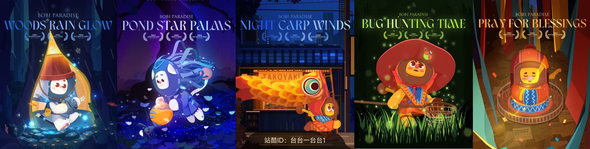 站酷社区首页 banner 7