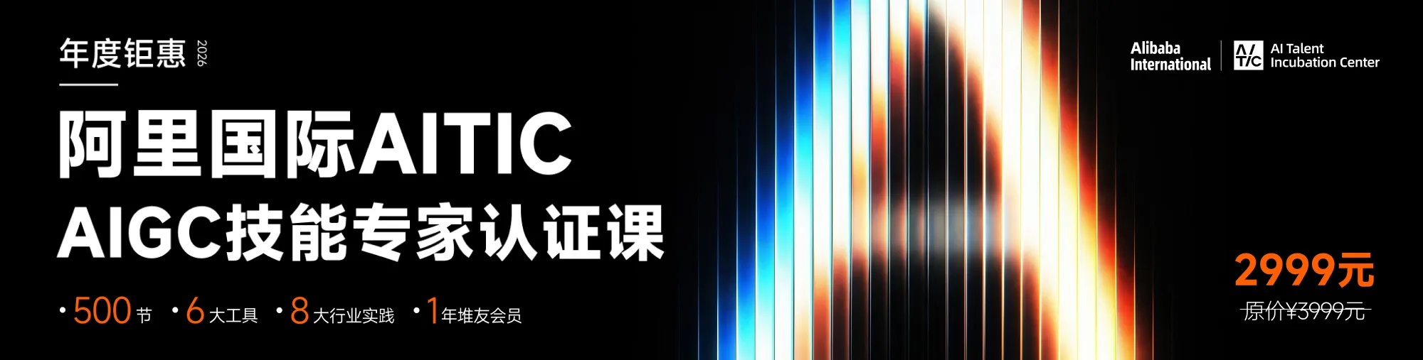 站酷社区首页 banner 3