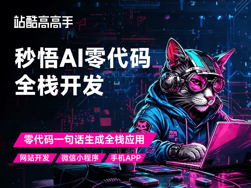 站酷首页广告