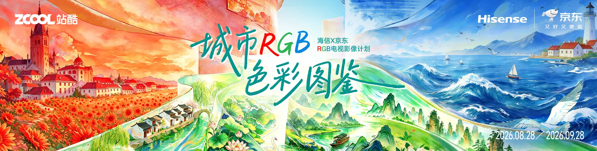 站酷社区首页 banner 2