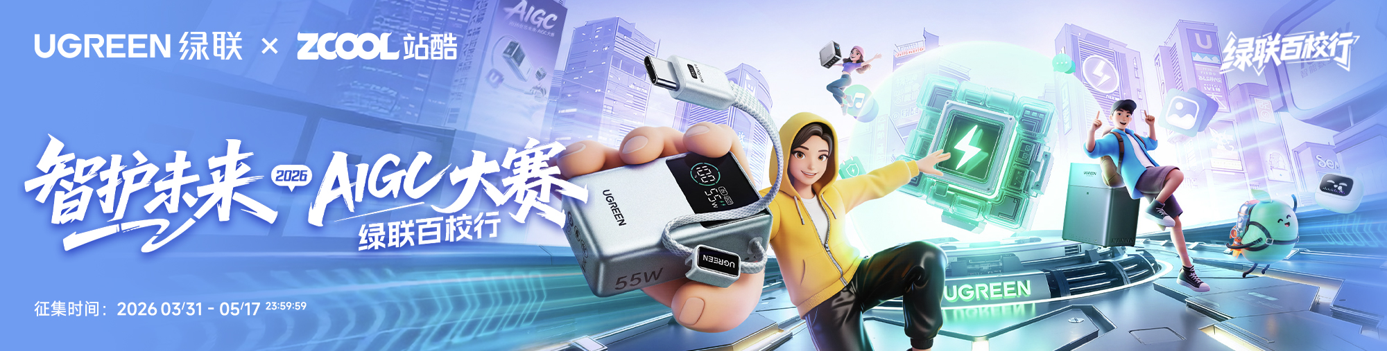 站酷首页轮播广告