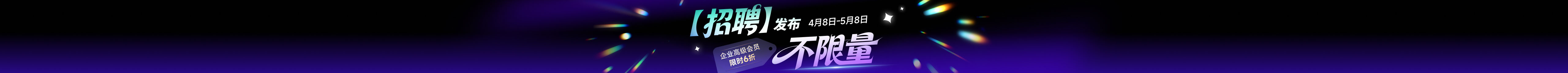 站酷首頁(yè)輪播廣告