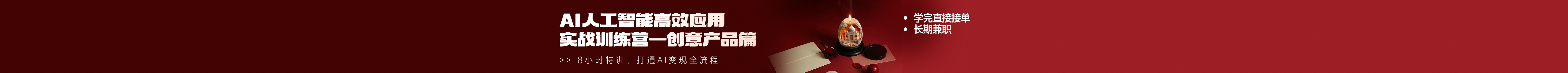 站酷首页轮播广告