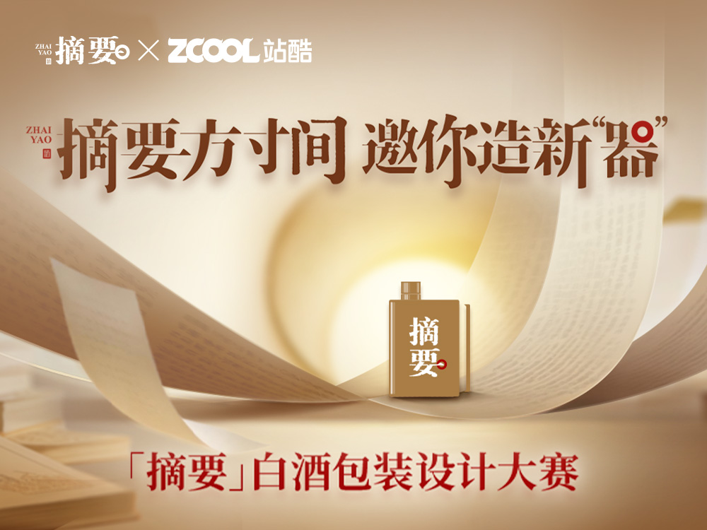 站酷首页广告