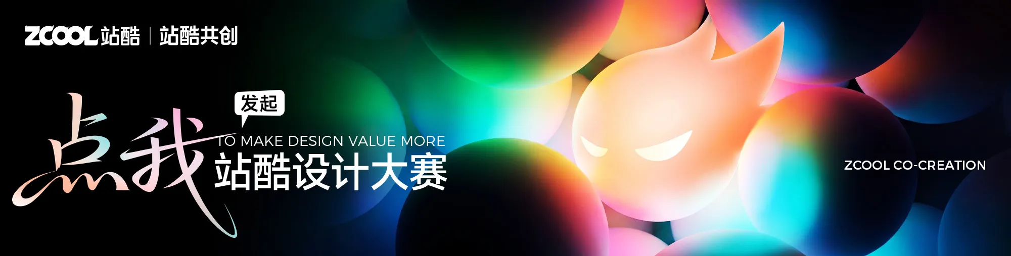 站酷社区首页 banner 3