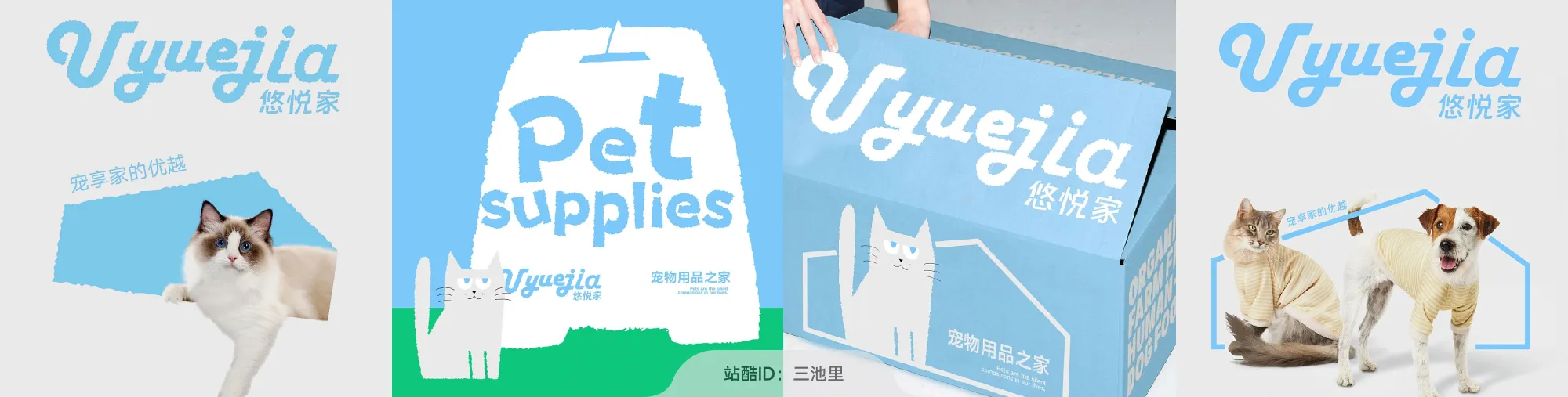站酷社区首页 banner 7