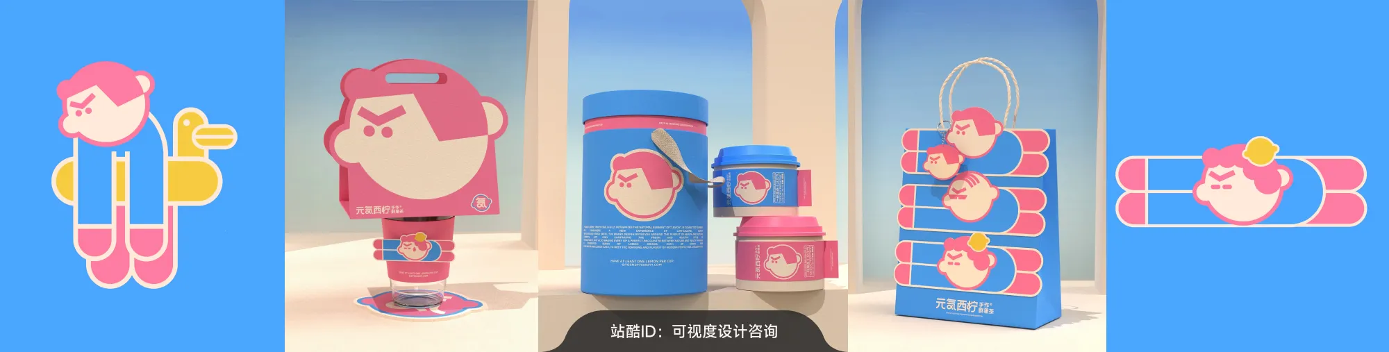 站酷社区首页 banner 6