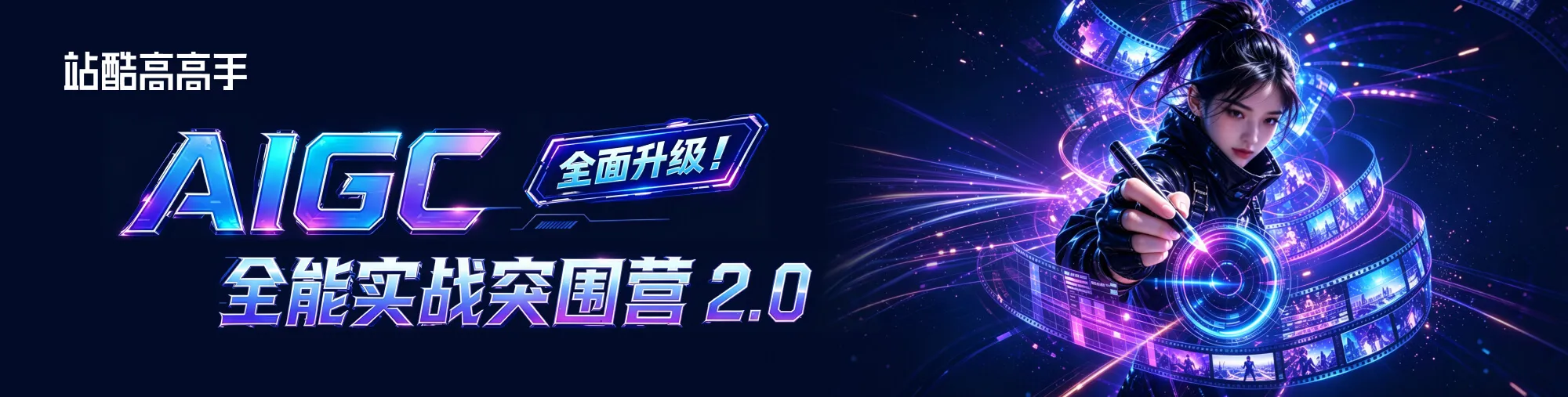 站酷社区首页 banner 2