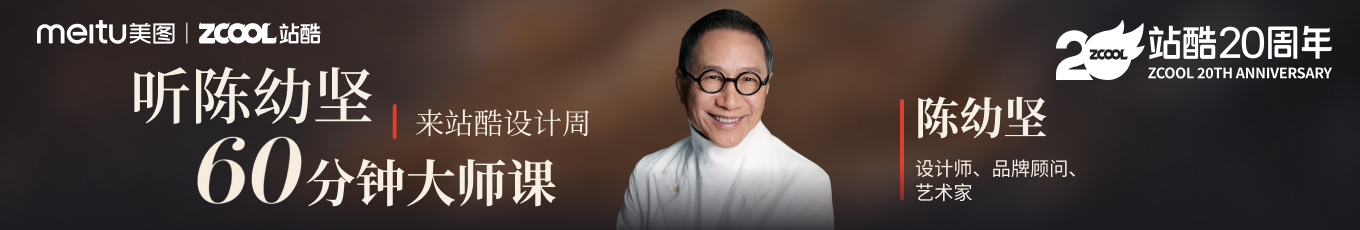 站酷首页轮播广告