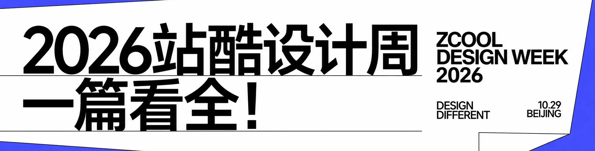 站酷社区首页 banner 3