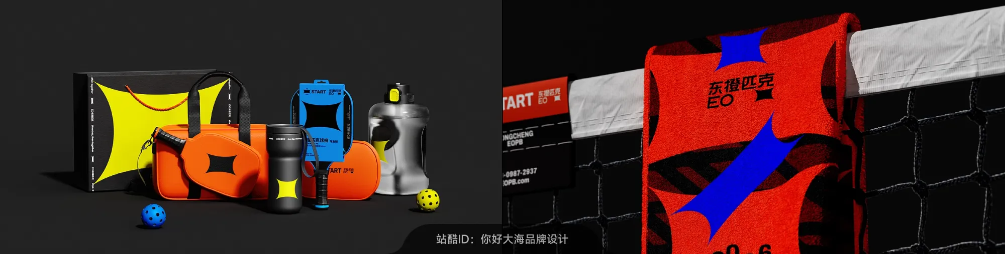 站酷社区首页 banner 4