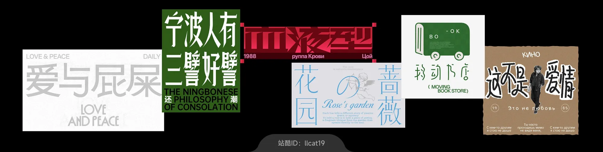 站酷社区首页 banner 8