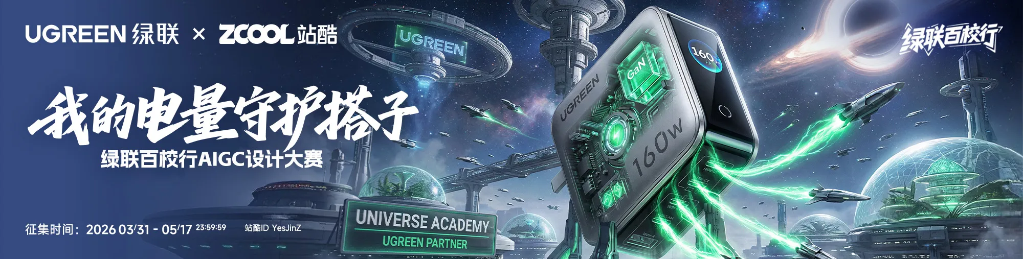 站酷首页轮播广告