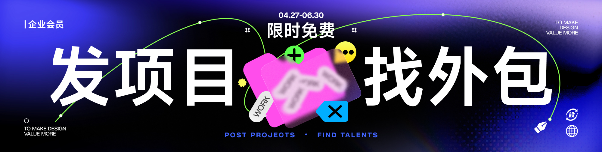 站酷首页轮播广告