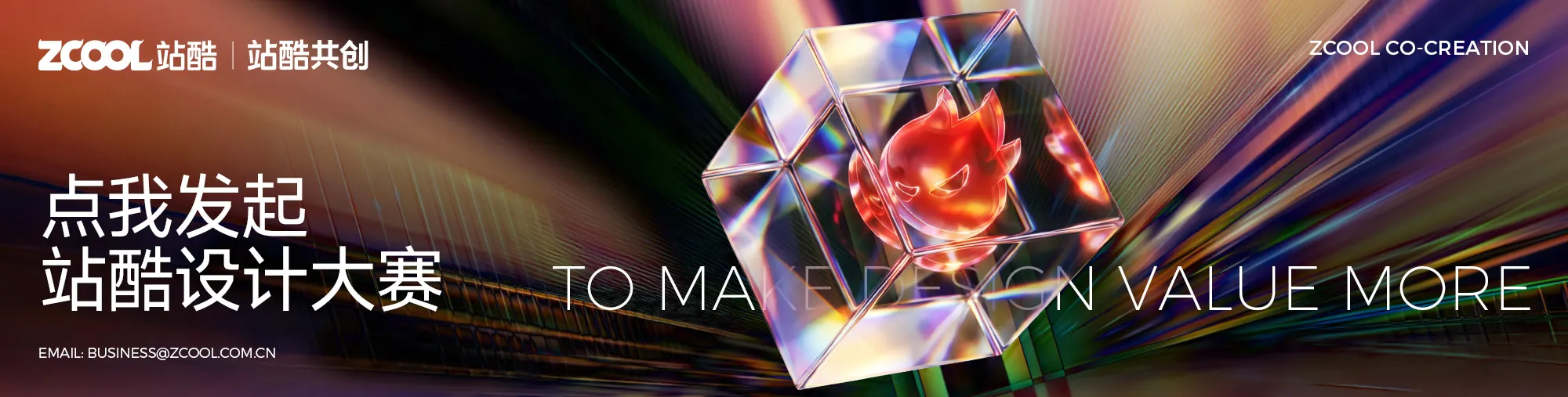 站酷社区首页 banner 3