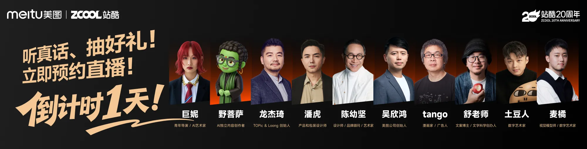 站酷社区首页 banner 4