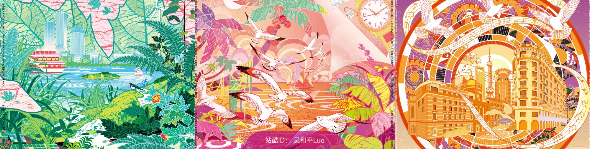 站酷社区首页 banner 7