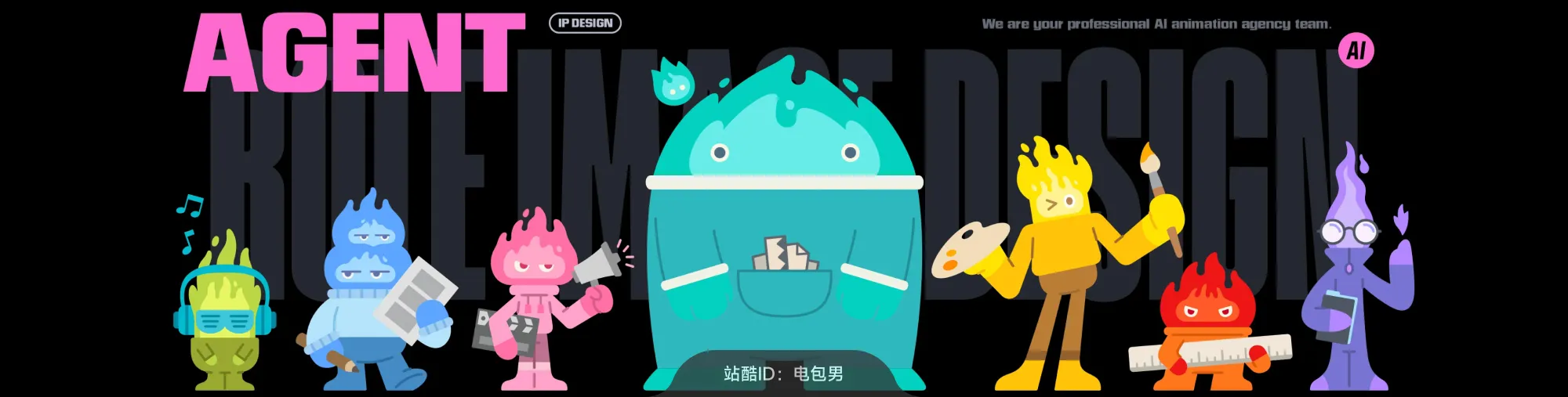站酷社区首页 banner 4
