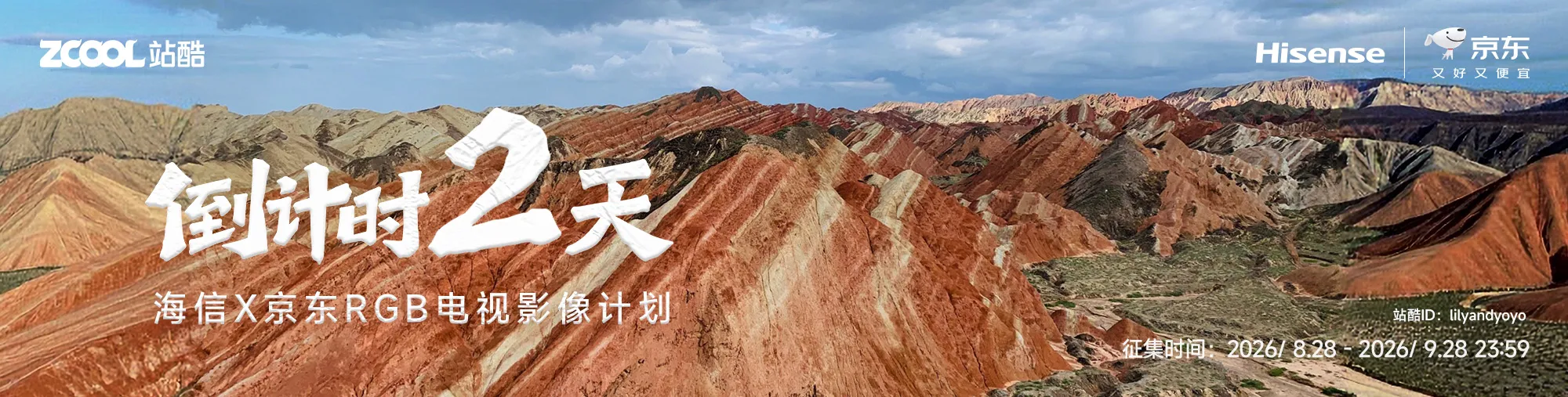站酷社区首页 banner 2