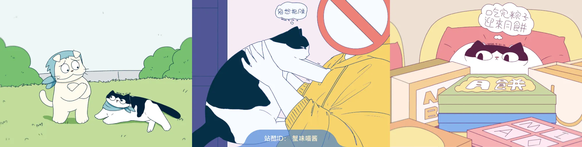 站酷社区首页 banner 8