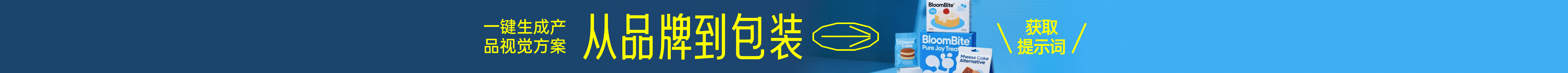 站酷首页轮播广告