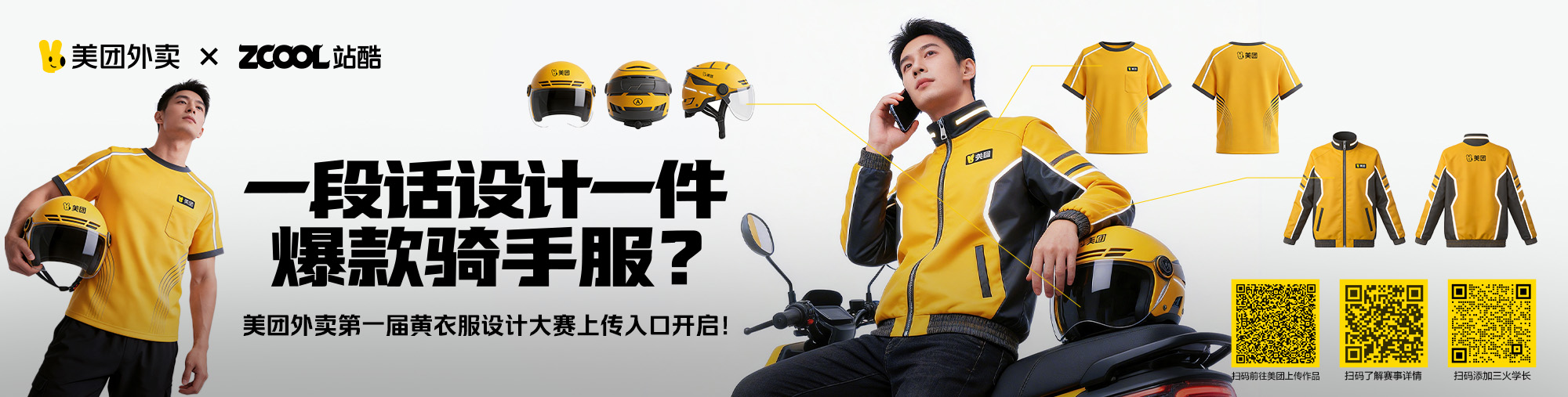 站酷首页轮播广告