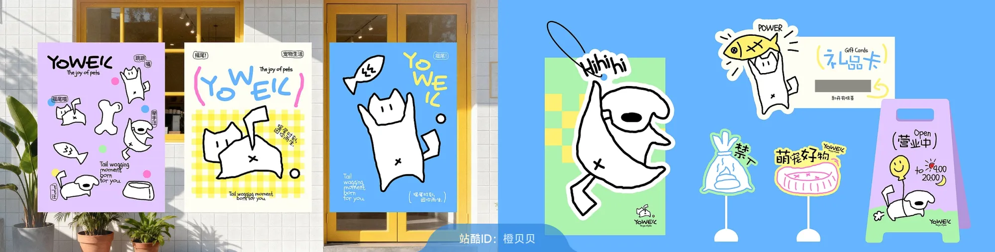站酷社区首页 banner 4