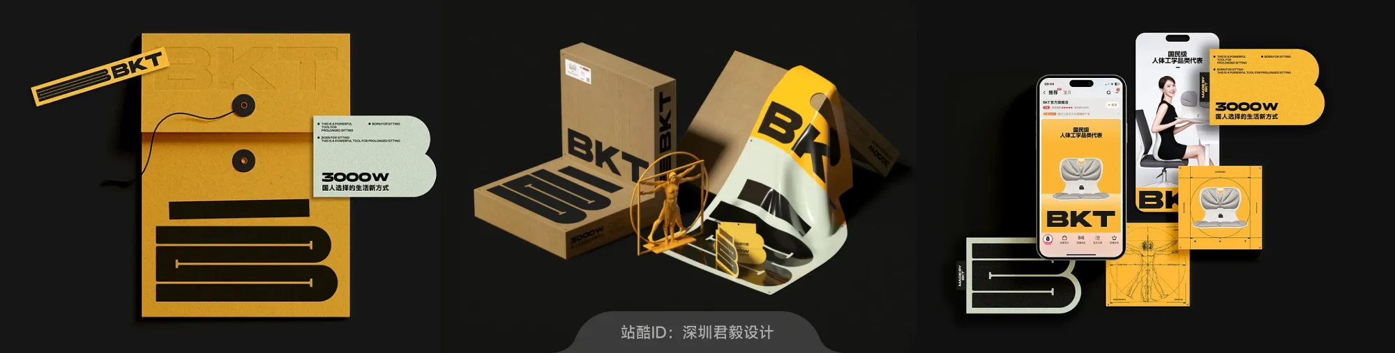 站酷社区首页 banner 6