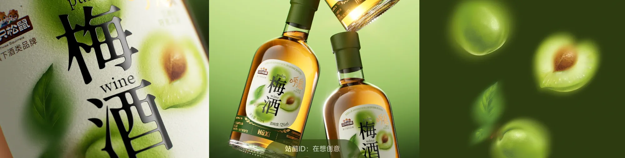 站酷社区首页 banner 5