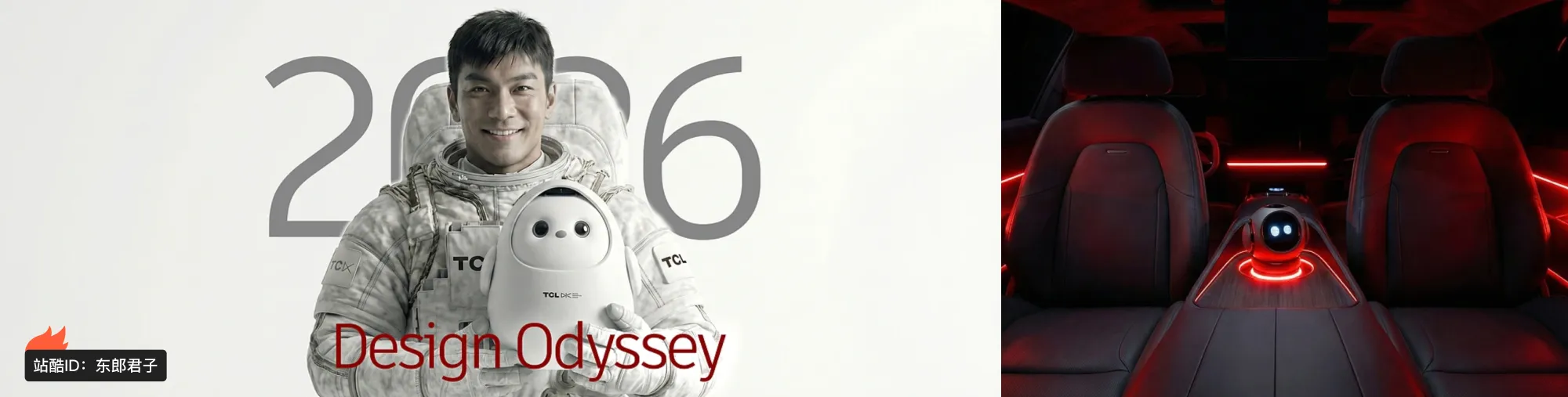 站酷首页轮播广告