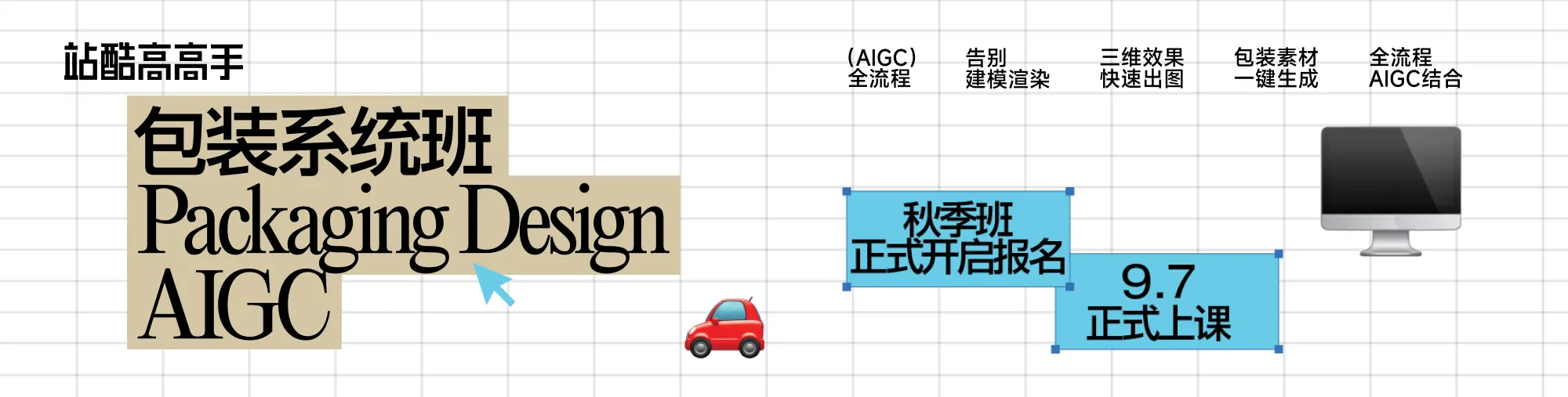 站酷社区首页 banner 3