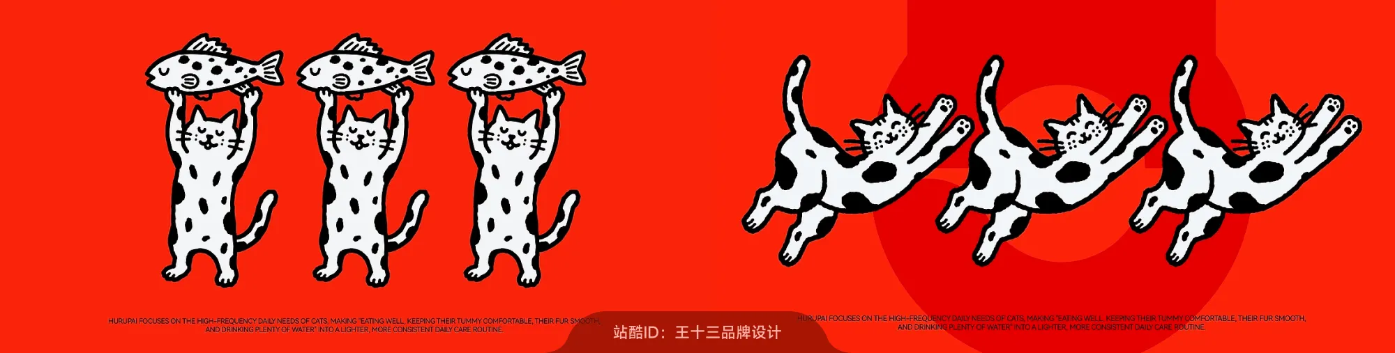 站酷社区首页 banner 8