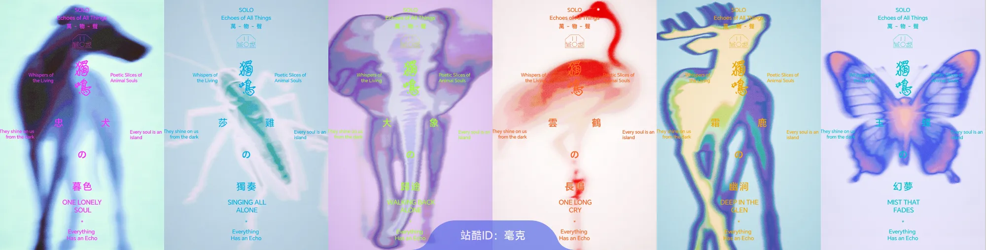站酷社区首页 banner 6