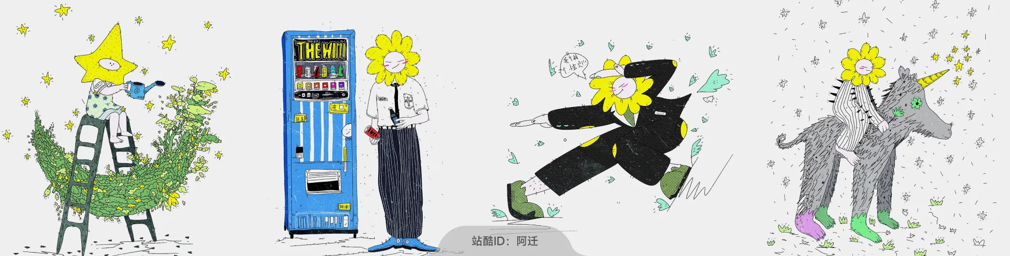 站酷社区首页 banner 7