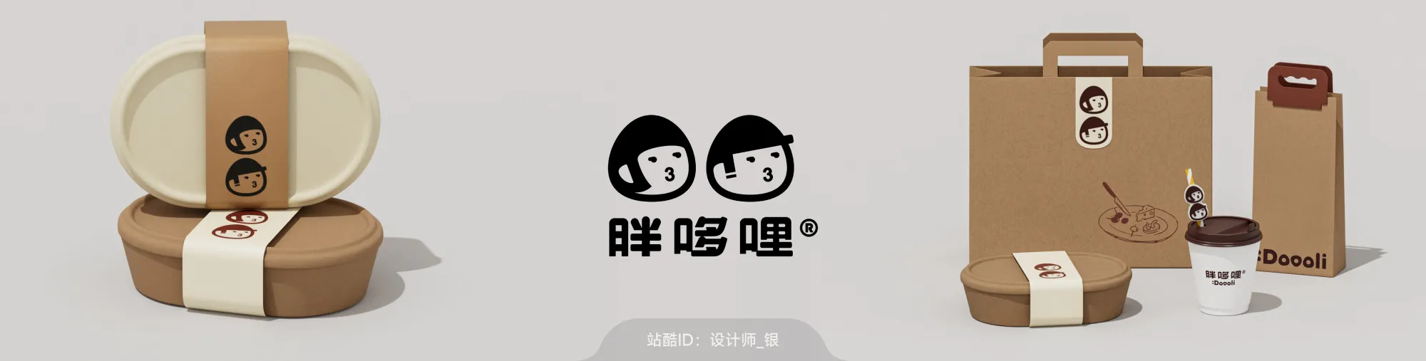 站酷社区首页 banner 5