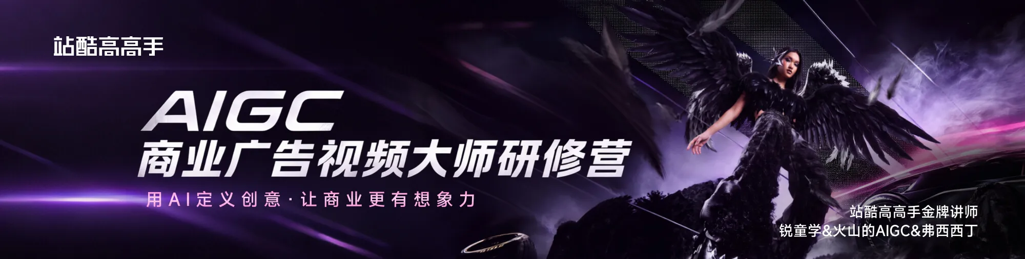 站酷社区首页 banner 3