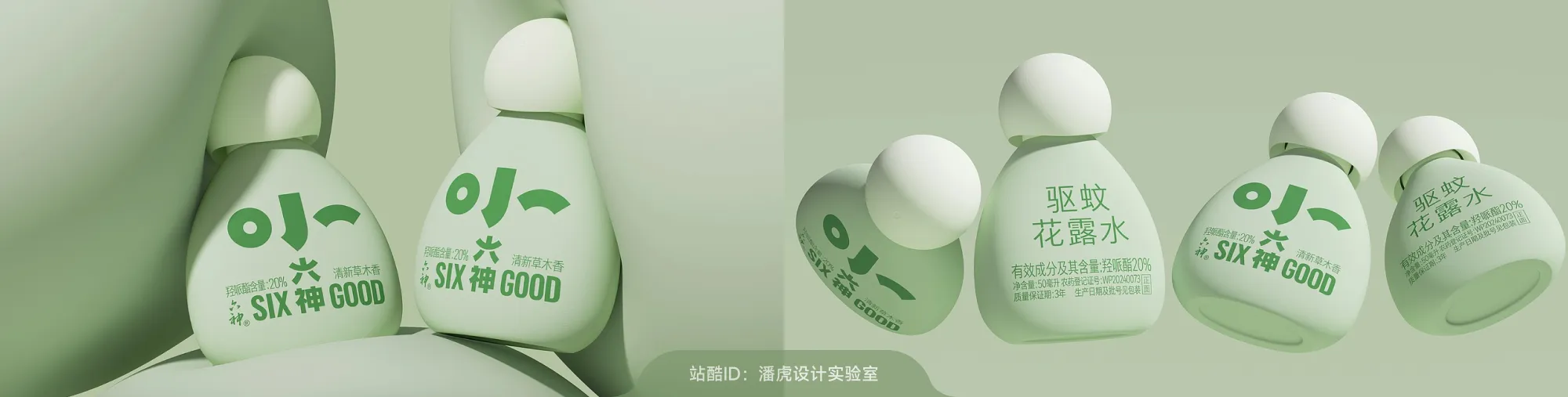 站酷社区首页 banner 6