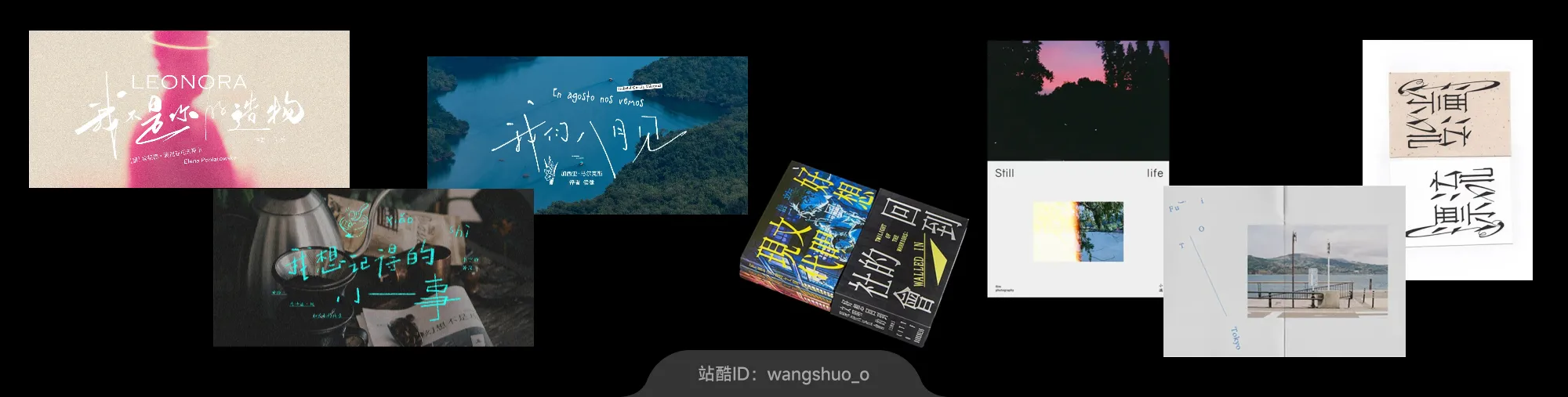 站酷社区首页 banner 7