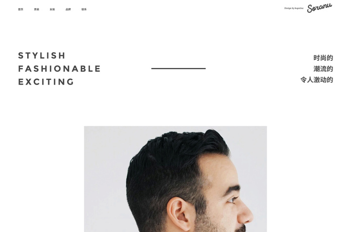 服装企业类模板