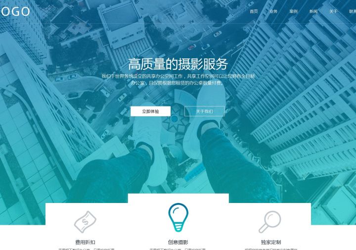 摄影类展示官网