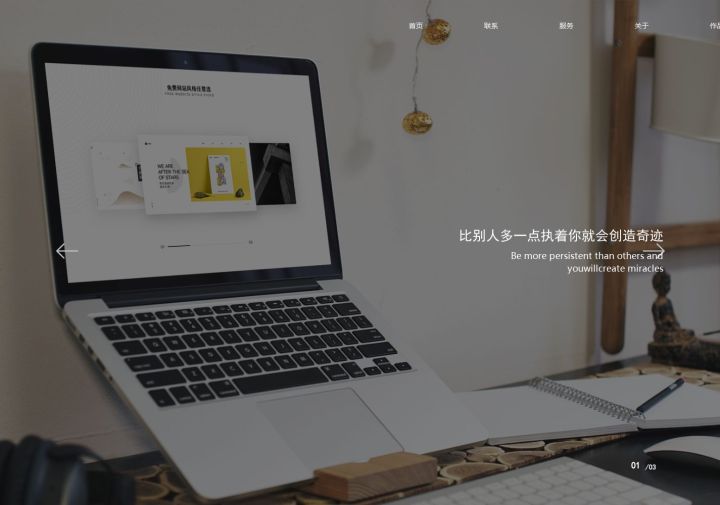 工作室单页模板