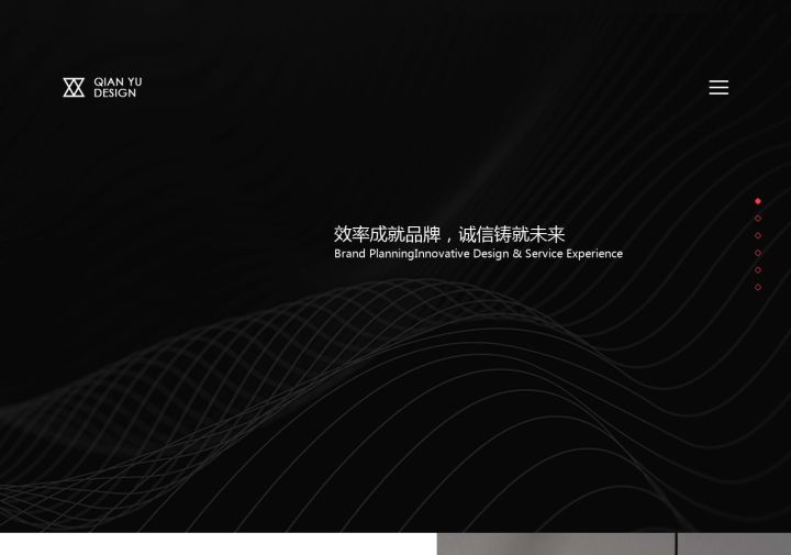 工作室网站模板