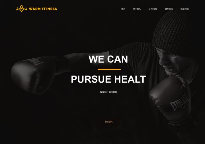 健身工作室网站
