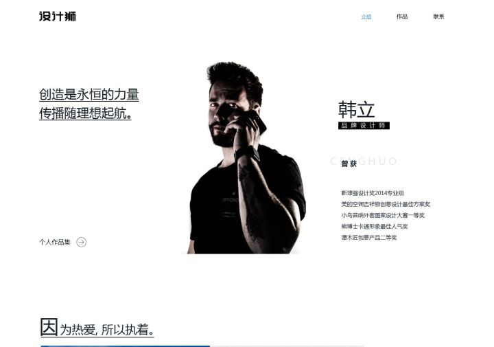 极简大气个人集